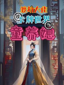 求你翻牌吧!
