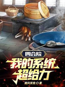四合院从打猎开始致富的