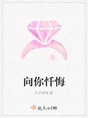 忏悔文原唱