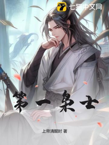 历史第一枭雄
