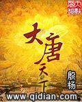 大唐天下开网预计时间最新公告