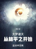 从林平之开始! 萧胡