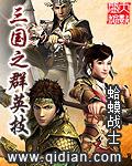 三国之群英技能系统