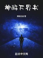 万界网游之神级玩家txt全集
