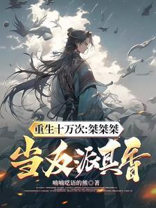 我修无情道by岫青晓白