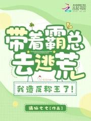 霸总他带球跑了凌又年