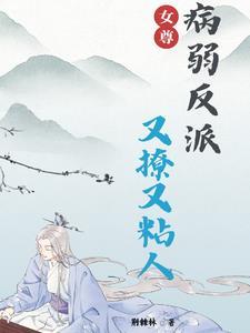 女尊多夫完结