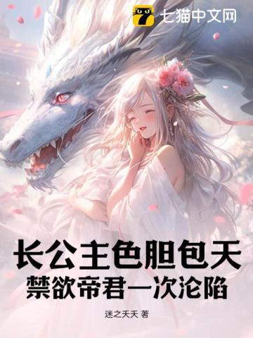 长公主p