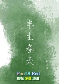 分者阴阳 桃夭灼华
