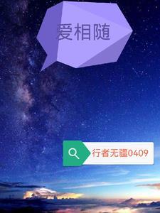 爱相随的意思