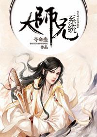 大师兄网
