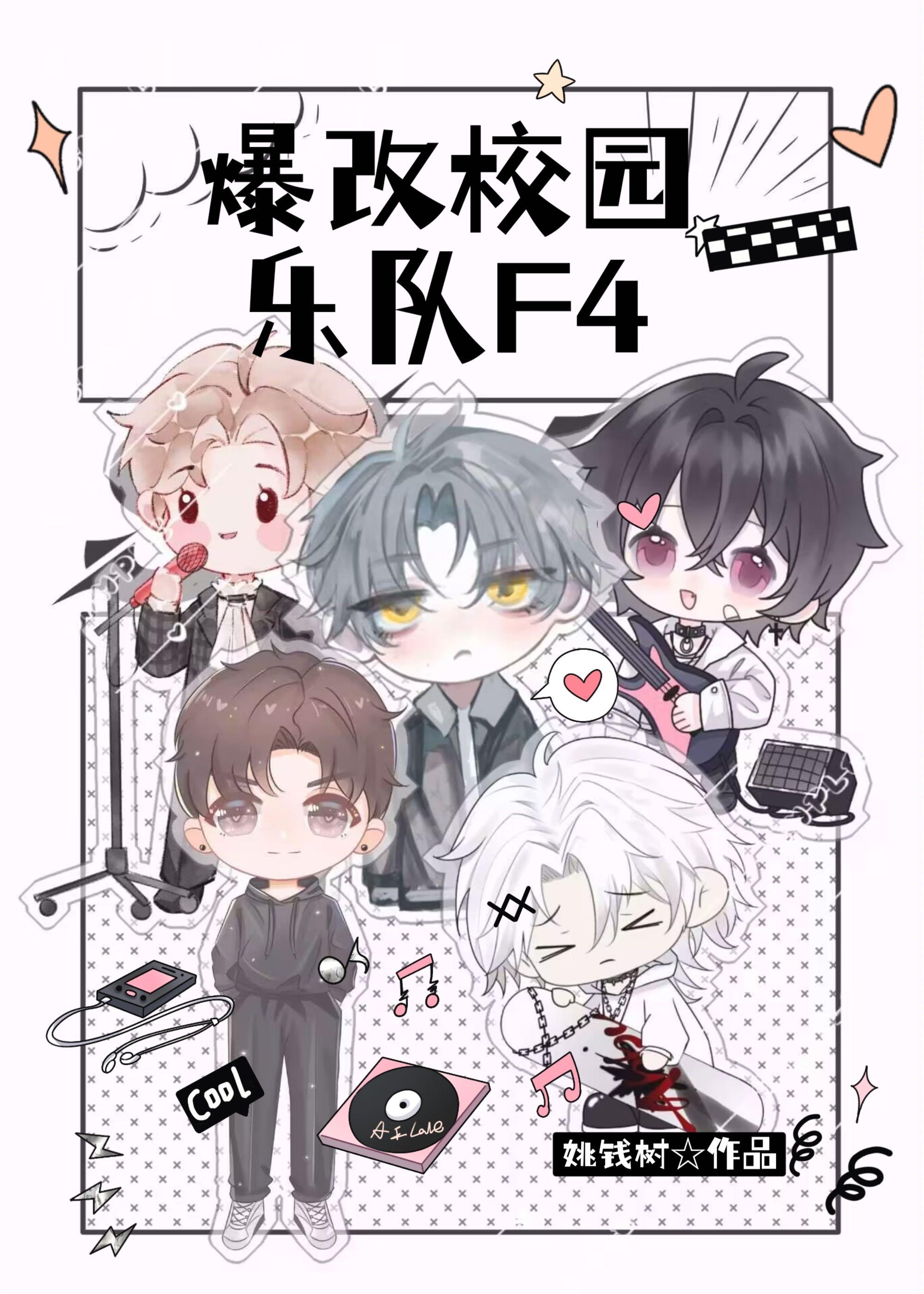 校园乐队大赛