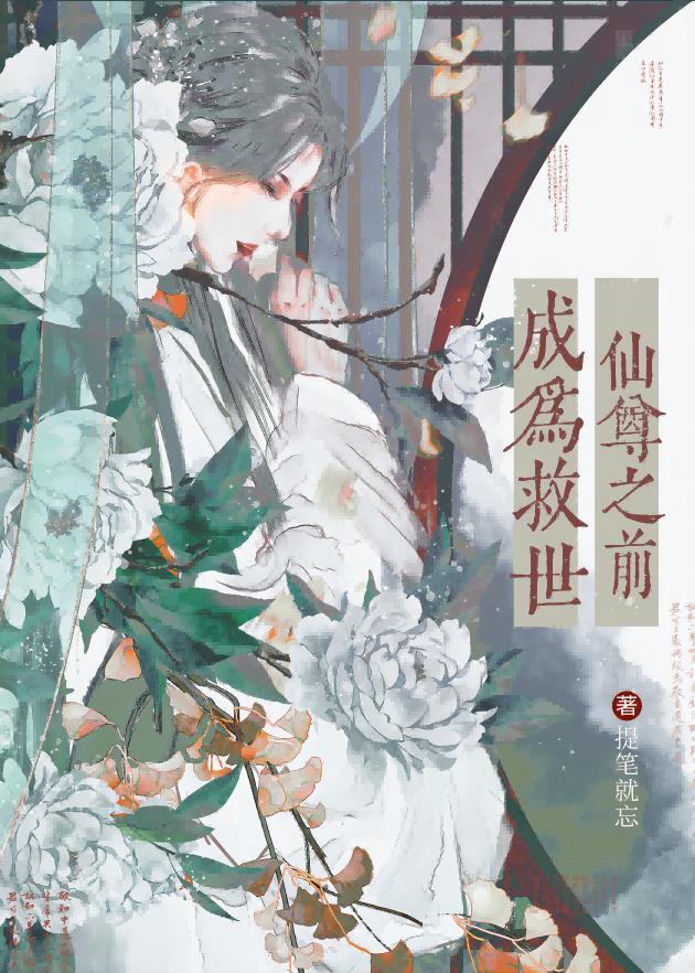 突然成了救世主