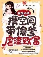 重生八零带着空间