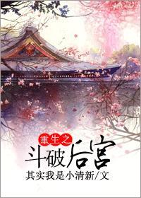 斗破之重生皇室