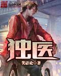 独医魔方草本抑菌乳膏