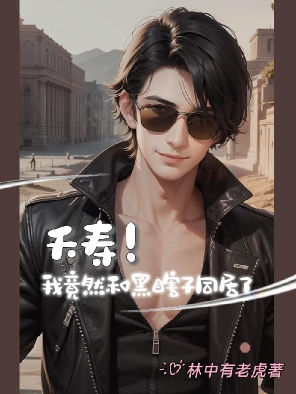 黑瞎子cp是谁