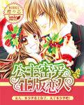 公主lovelove