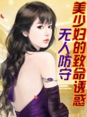 美少 妇的
