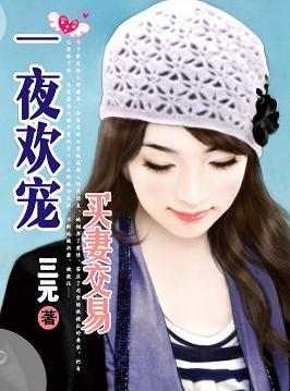 一日暖情总裁非爱