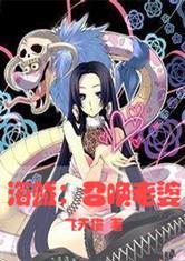 海贼召唤老婆全文免费阅读