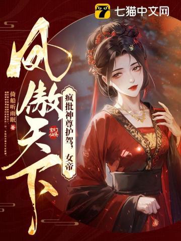 废柴被仙尊夺舍的