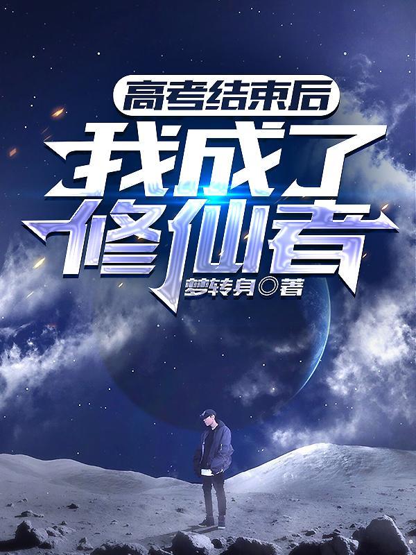 得到神尊传承的都市