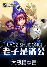 济公是道士还是和尚?