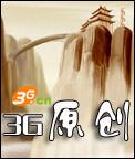 风流王焕贺怜怜