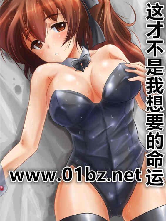 这才不是我想要的命运下半部