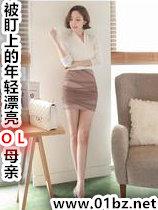被盯上的年轻漂亮ol母亲续写