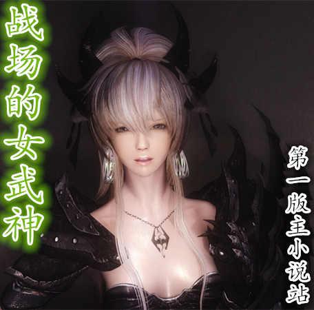 战场的女武神hTXT