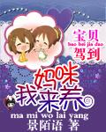 宝贝妈咪总裁爹地超给力