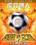 虚竹之戏