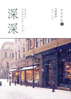 深深房a10月20日主力净流入