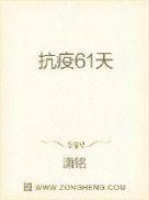 抗疫一年