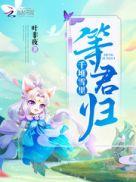 千堆雪惹尘埃什么意思