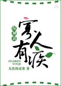 寡人有疾重生番外