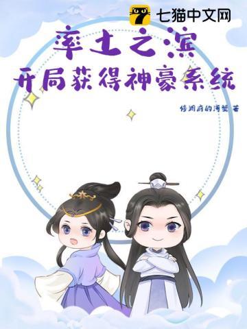 率土之滨神豪