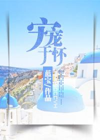 宠幸于你是什么意思