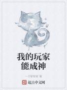 幕后大佬我的玩家能成神