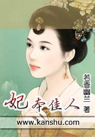 本妃是什么意思