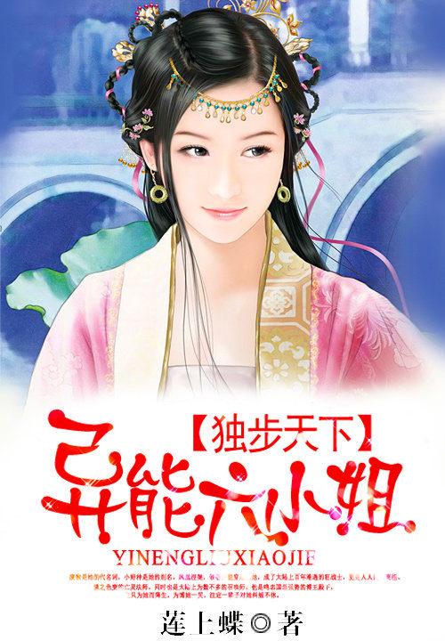 独步天下在线阅读