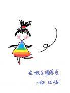 在娱乐圈养老作者一碗叉烧
