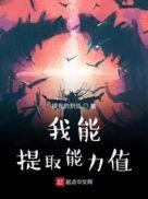 我可以提取技能