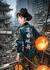 末世)御书屋