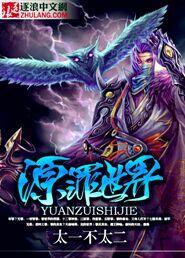 源世界有多大