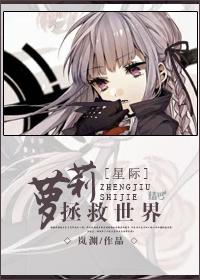 论如何拯救已黑化反派知乎