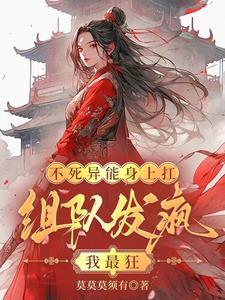 主角有不死buff的叫什么