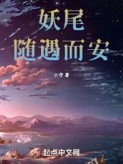 妖尾之浅色